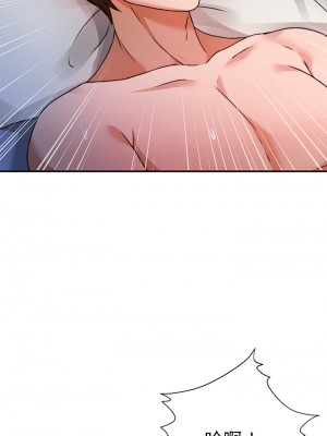 催眠治慾師 1-8話_06_30