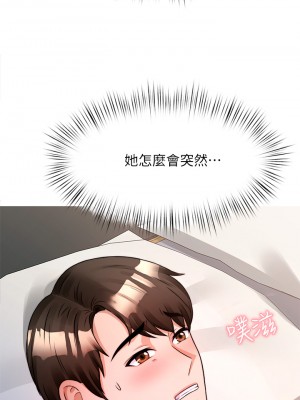 催眠治慾師 1-8話_06_32