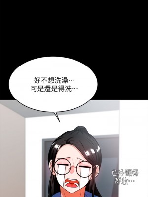 催眠治慾師 1-8話_08_20