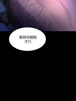 催眠治慾師 1-8話_08_21
