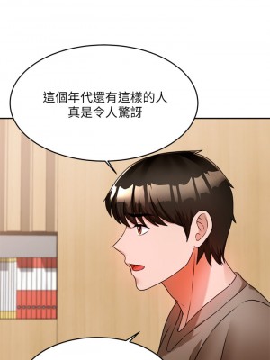 催眠治慾師 1-8話_08_26