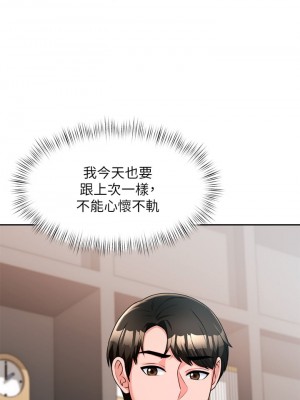催眠治慾師 1-8話_08_34