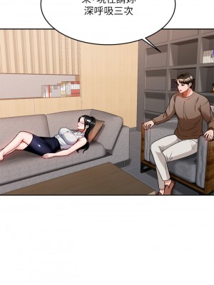 催眠治慾師 1-8話_08_38