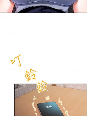 催眠治慾師 1-8話_08_41