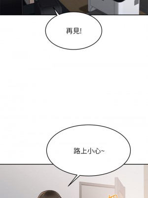 催眠治慾師 1-8話_08_45
