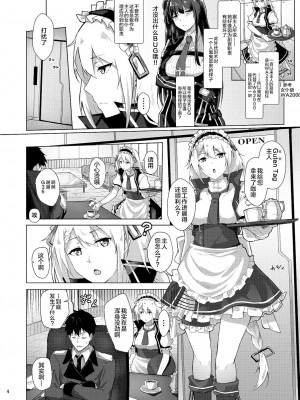 [ふぇると工房 (Flugel)] メイドのG36 (少女前線) [转尾巴猫汉化] [DL版]_03