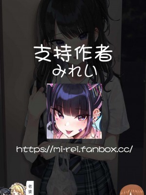 [みれい] 灯織差分_5