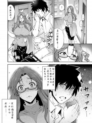 [蒼山哲]ドハマりママ～息子の親友とヤリたい牝～ (ANGEL 倶楽部  2022年3月号) [Banana手寫漢化] [DL版]_04