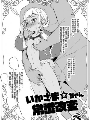 [コデインガール (ドバト)] マイキャラちゃんと犯ってみた！ (キラッとプリ☆チャン) [DL版] [中国翻訳]_09