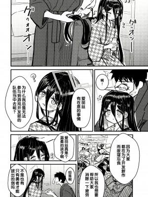 (C99) [Fatima Cigarette (滝まくら)] 先生の赤ちゃんミルクはアリスの人工子宮で温めます! (ブルーアーカイブ) [绅士仓库汉化]_04