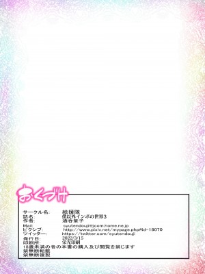 [絵援隊 (酒呑童子)] 僕以外インポの世界3 保険医編 [中国翻訳] [DL版]_42