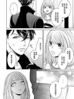 [ゆきち] 変態イケメン幽霊に毎晩襲われています。7 [莉赛特汉化组]_10