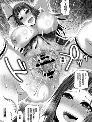 [まるキ堂] 義理の姉は淫乱（わる）い人妻 [中国翻訳]_16