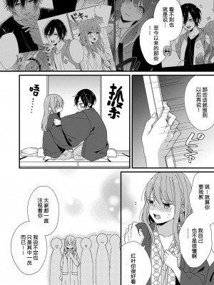 [冬乃よる] 君の奥まで全部、みせて。 1-4 [莉赛特汉化组]_122