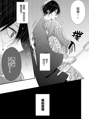 [冬乃よる] 君の奥まで全部、みせて。 1-4 [莉赛特汉化组]_132