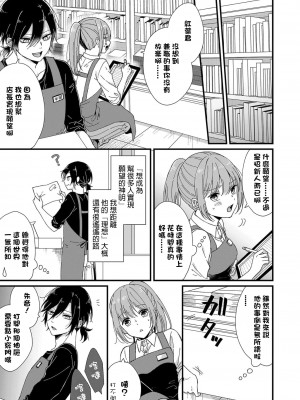 [冬乃よる] 君の奥まで全部、みせて。 1-4 [莉赛特汉化组]_067