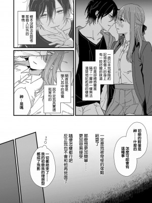 [冬乃よる] 君の奥まで全部、みせて。 1-4 [莉赛特汉化组]_034