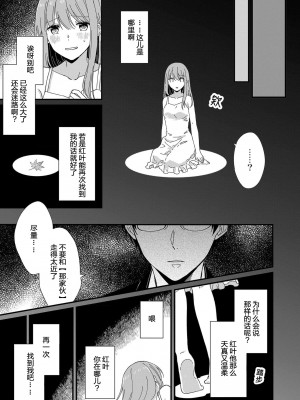 [冬乃よる] 君の奥まで全部、みせて。 1-4 [莉赛特汉化组]_129