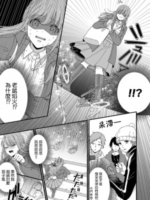 [冬乃よる] 君の奥まで全部、みせて。 1-4 [莉赛特汉化组]_009