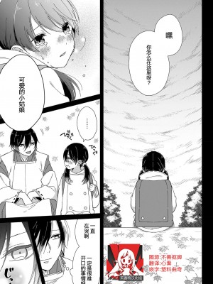 [冬乃よる] 君の奥まで全部、みせて。 1-4 [莉赛特汉化组]_098