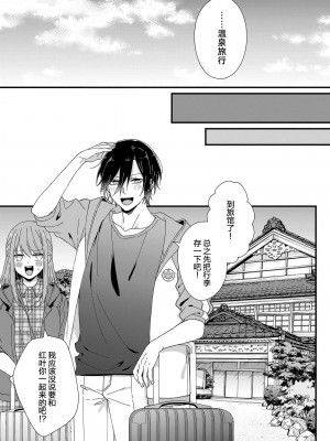 [冬乃よる] 君の奥まで全部、みせて。 1-4 [莉赛特汉化组]_107