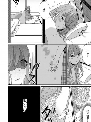 [冬乃よる] 君の奥まで全部、みせて。 1-4 [莉赛特汉化组]_130