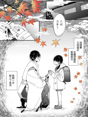 [冬乃よる] 君の奥まで全部、みせて。 1-4 [莉赛特汉化组]_003