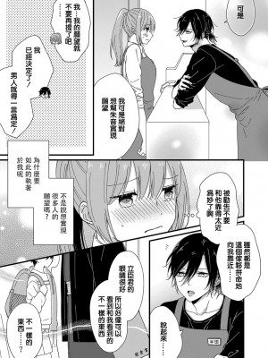 [冬乃よる] 君の奥まで全部、みせて。 1-4 [莉赛特汉化组]_079