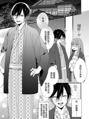 [冬乃よる] 君の奥まで全部、みせて。 1-4 [莉赛特汉化组]_115