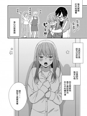 [冬乃よる] 君の奥まで全部、みせて。 1-4 [莉赛特汉化组]_102