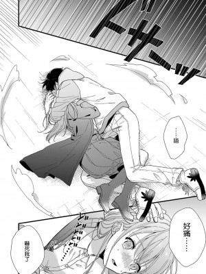 [冬乃よる] 君の奥まで全部、みせて。 1-4 [莉赛特汉化组]_012