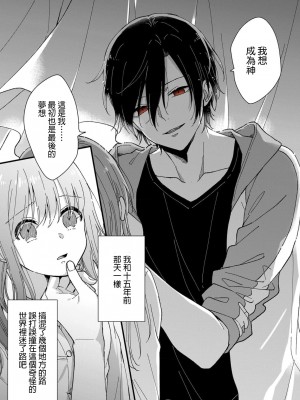 [冬乃よる] 君の奥まで全部、みせて。 1-4 [莉赛特汉化组]_029