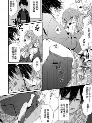 [冬乃よる] 君の奥まで全部、みせて。 1-4 [莉赛特汉化组]_128