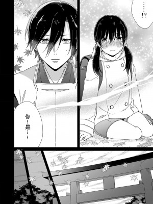 [冬乃よる] 君の奥まで全部、みせて。 1-4 [莉赛特汉化组]_100