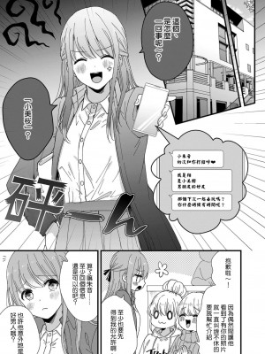 [冬乃よる] 君の奥まで全部、みせて。 1-4 [莉赛特汉化组]_005