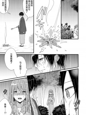 [冬乃よる] 君の奥まで全部、みせて。 1-4 [莉赛特汉化组]_131