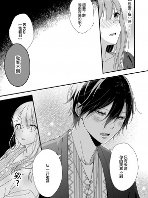 [冬乃よる] 君の奥まで全部、みせて。 1-4 [莉赛特汉化组]_121