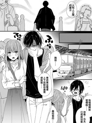 [冬乃よる] 君の奥まで全部、みせて。 1-4 [莉赛特汉化组]_080