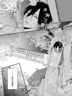 [冬乃よる] 君の奥まで全部、みせて。 1-4 [莉赛特汉化组]_101