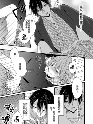 [冬乃よる] 君の奥まで全部、みせて。 1-4 [莉赛特汉化组]_127