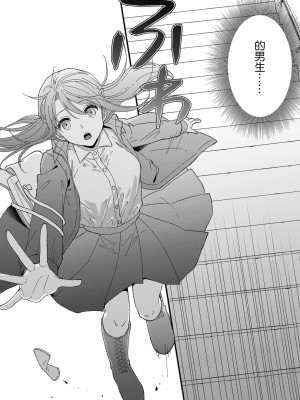 [冬乃よる] 君の奥まで全部、みせて。 1-4 [莉赛特汉化组]_010