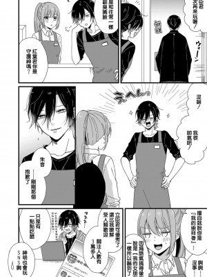 [冬乃よる] 君の奥まで全部、みせて。 1-4 [莉赛特汉化组]_078