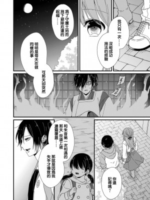 [冬乃よる] 君の奥まで全部、みせて。 1-4 [莉赛特汉化组]_082