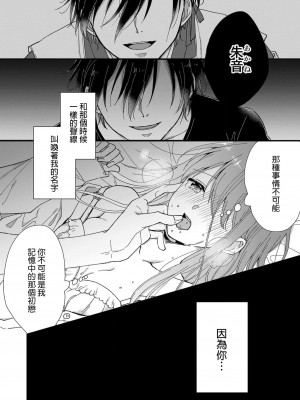 [冬乃よる] 君の奥まで全部、みせて。 1-4 [莉赛特汉化组]_004