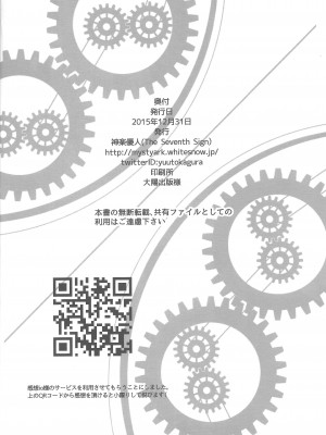 (C89) [The Seventh Sign (神楽優人)] 灰色の騎士の一番甘い休日 (英雄伝説 閃の軌跡)[中国翻訳]_25