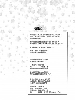 (C86) [ぶんぶく堂 (鳴海ゆう)] 金剛性活 (艦隊これくしょん -艦これ-) [无毒汉化组]_20