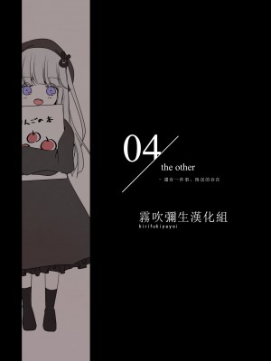 [一宙二星 (煮干豆腐)] 姉×弟 今日も純情な弟は支配的な姉に為す術もなく犯される Re- [霧吹彌生漢化組]_49