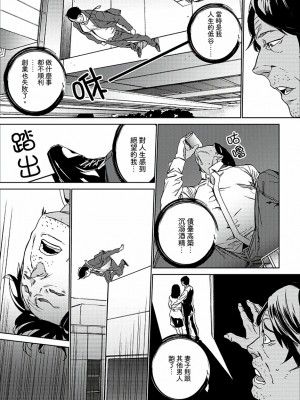 [禁漫扫图组][OUMA] 非常停止したエレベーターで…義父と暗闇SEX_05_014