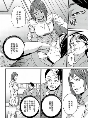 [禁漫扫图组][OUMA] 非常停止したエレベーターで…義父と暗闇SEX_05_015