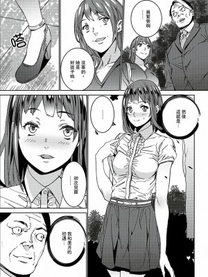 [禁漫扫图组][OUMA] 非常停止したエレベーターで…義父と暗闇SEX_05_016